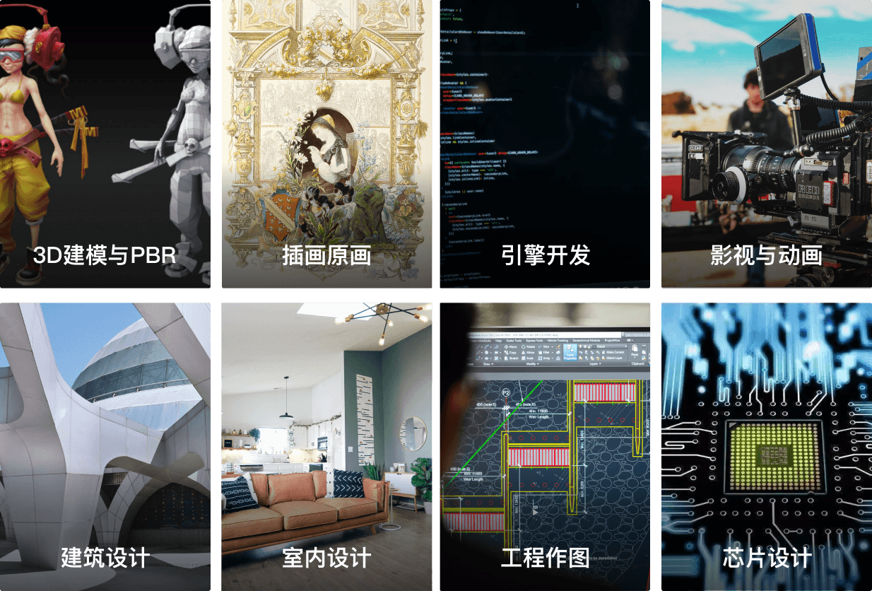 设计创作全场景覆盖
