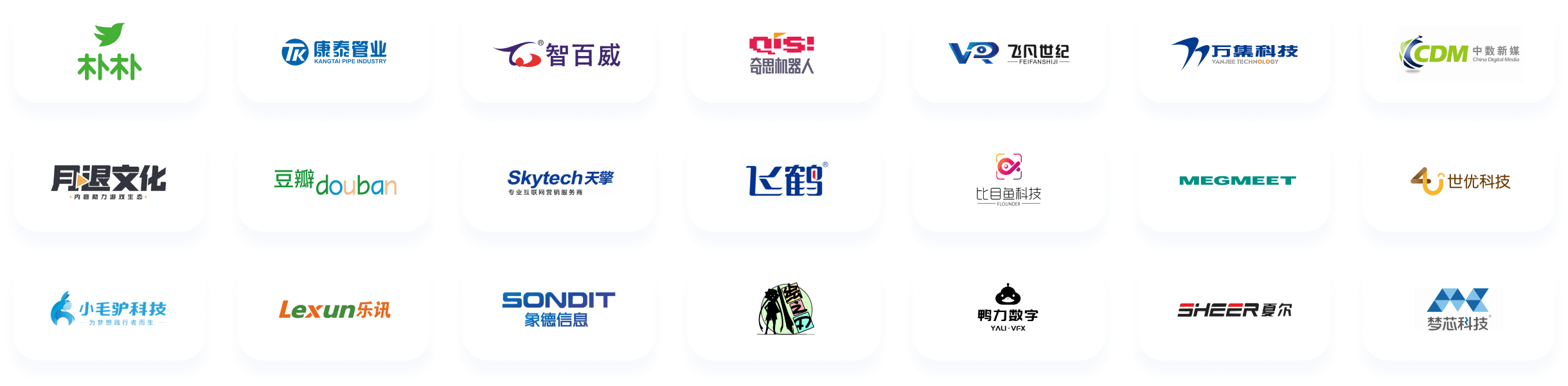 企业客户